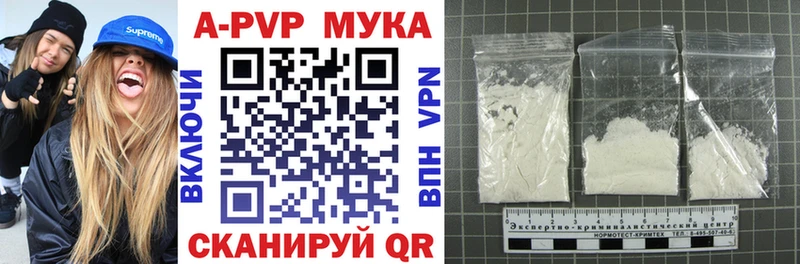 APVP VHQ mega ссылки Дубна
