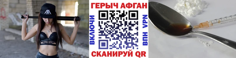 Героин Heroin  Дубна 