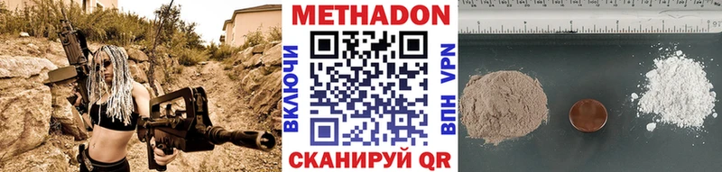 закладки Дубна МЕТАДОН белоснежный